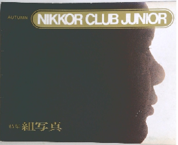 AUTUMN NIKKOR CLUB JUNIOR　特集組写真