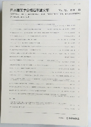 日本建築学会構造系論文集　No. 524 1999-10