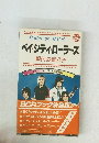 ベイ・シティ・ローラーズ 現代の貴公子
