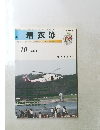 着衣泳　10　2008年8月号