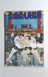 大相桃九月場所