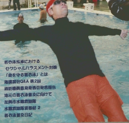 着衣泳　9　2008年5月号