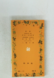 いたずら小僧日記