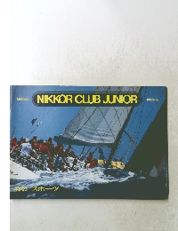 NIKKOR　CLUB　JUNIOR　1985-58 特集/スポーツ