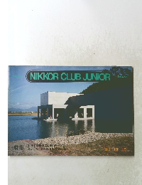 NIKKOR CLUB JUNIOR 1984-53