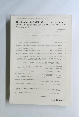 日本建築学会構造系論文集　1998年2月号