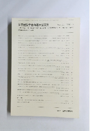 日本建築学会構造系論文集　2000年9月