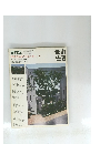都市住宅　8112　昭和56年12月1日発行