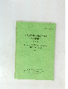 名古屋大学古川総合研究資料館報告　第5号