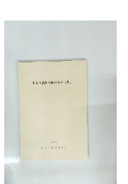 中谷内遺跡発掘調査報告書II　2002
