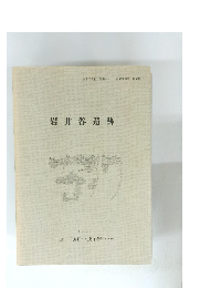 岩井谷遺跡　2000