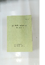 杉田氏城跡発掘調査報告書　三重県阿山郡阿山町槙山字門出所在　1990　
