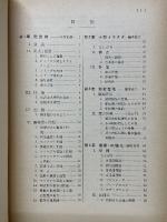 農業機械技術 機械解説と農作業