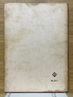 農業機械技術 機械解説と農作業