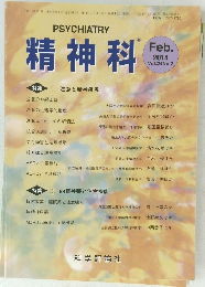 精神科　２０１４年１月号　Vol.24　No.2