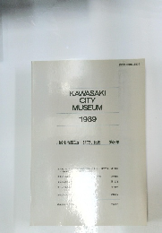 KAWASAKI CITY MUSEUM　１９８９年