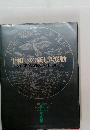平和への新しき波動　１９７５年