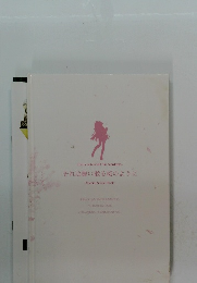 それは舞い散る桜のように