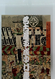 名古屋平成中村座