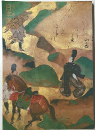 日本美術名品展