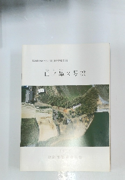 山ノ鼻2号墳　１９９３年