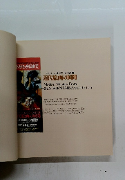 近代絵画の展開