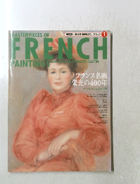 MASTERPIECES OF FRENCH　フランス名画 栄光の400年