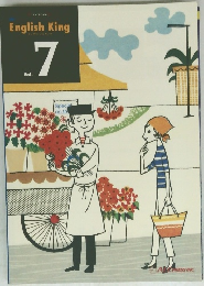 ENGLISH　KING 7