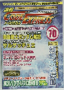 CODE　EXPRESS　No.７０
