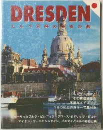 DRESDEN　エルベ河畔の芸術の都 