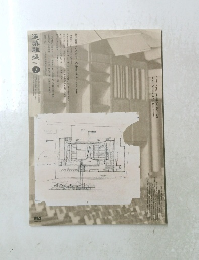 建築雜誌　２０２５　７