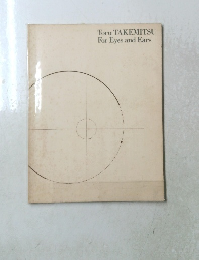 Toru TAKEMITSU For Eyes and Ears