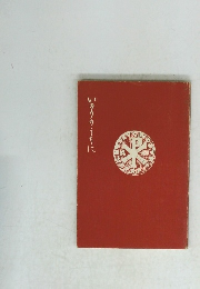 いのりのうちに