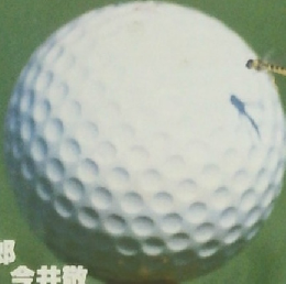 文藝春秋　10月臨時増刊号　ゴルフその大いなる魔力