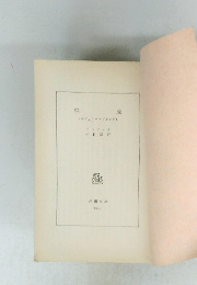 純愛 《ウジェニー・グランデ》