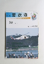 着衣泳　2008年8月号　No.10