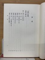 尺度綜考 : 尺度考 里程考 地割考 都城考