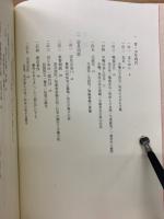 元伯宗旦 : 千利休居士三世