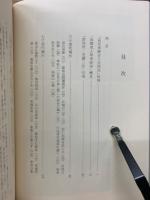 雪庵廣錄　第三　提唱・垂示