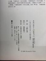 エルンスト・バルラッハ : 忘れられた表現主義の彫刻家