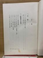 自覚に於ける直観と反省