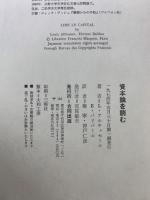 資本論を読む