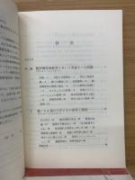 重いちえ遅れの子どもの教育と福祉 : ピーター・ミットラー講演集
