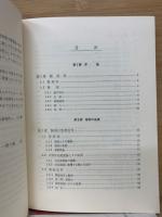 製剤学