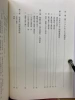 曹命采の日本見聞録にみる朝鮮通信使 : 延享度