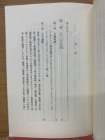 Z(ザイン)・天宮図　銀河皇朝の幕開け・一九九九年