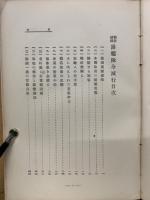 露艦隊全滅行 : 戦敗秘録