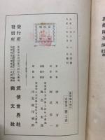 露艦隊全滅行 : 戦敗秘録