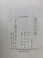 続祖父西田幾多郎