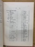 園芸病害編 : 実験防除